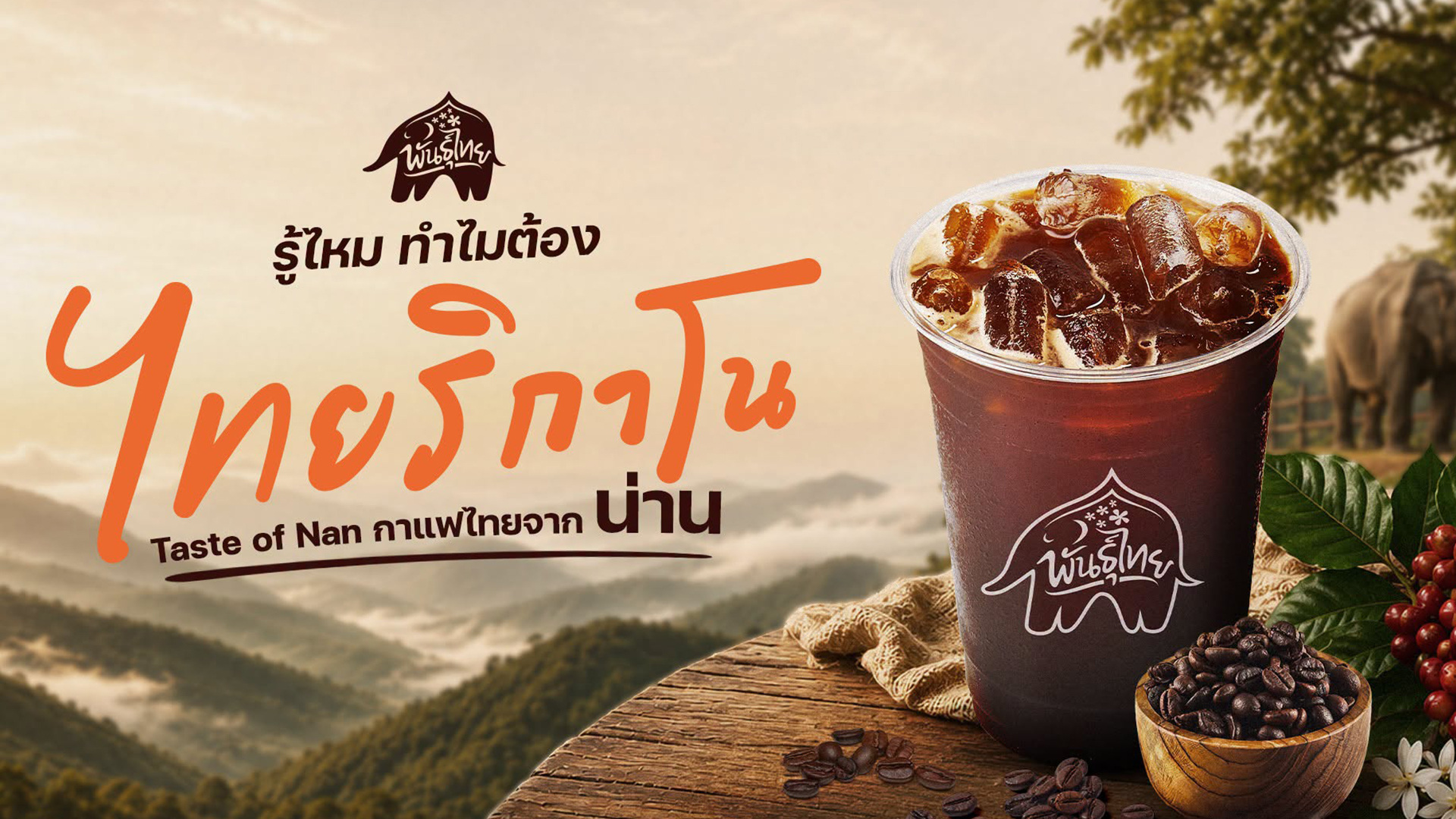อเมริกาโนเย็น.jpg