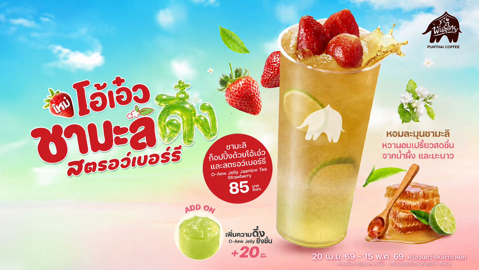 โอ้เอ๋ว.png
