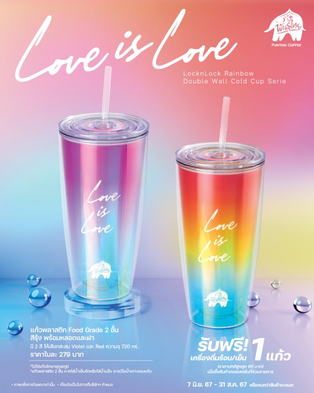 AW-Punthai-RainbowCup-960x1200px.jpg