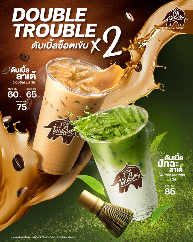 DBTrouble-960x1200px-cafe.jpg